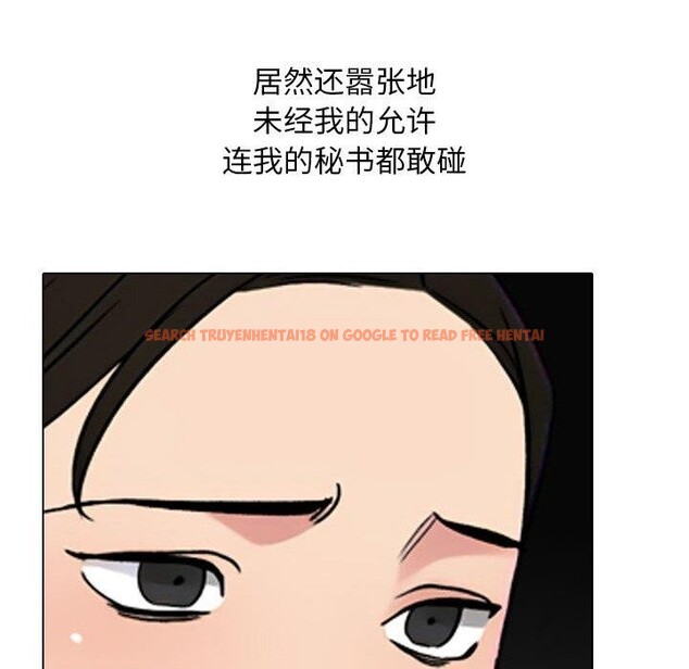 查看漫画同事換換愛 - 第214話 - tymanga.com中的3310278图片