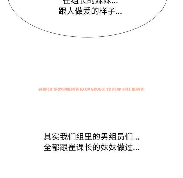 查看漫画同事換換愛 - 第214話 - tymanga.com中的3310286图片