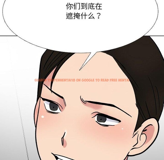 查看漫画同事換換愛 - 第214話 - tymanga.com中的3310297图片