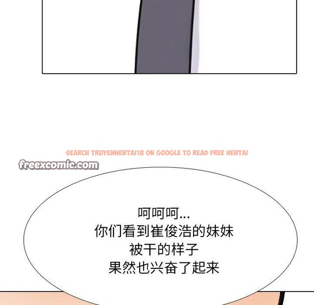 查看漫画同事換換愛 - 第214話 - tymanga.com中的3310308图片