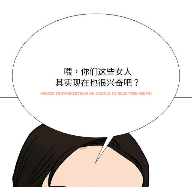 查看漫画同事換換愛 - 第214話 - tymanga.com中的3310320图片