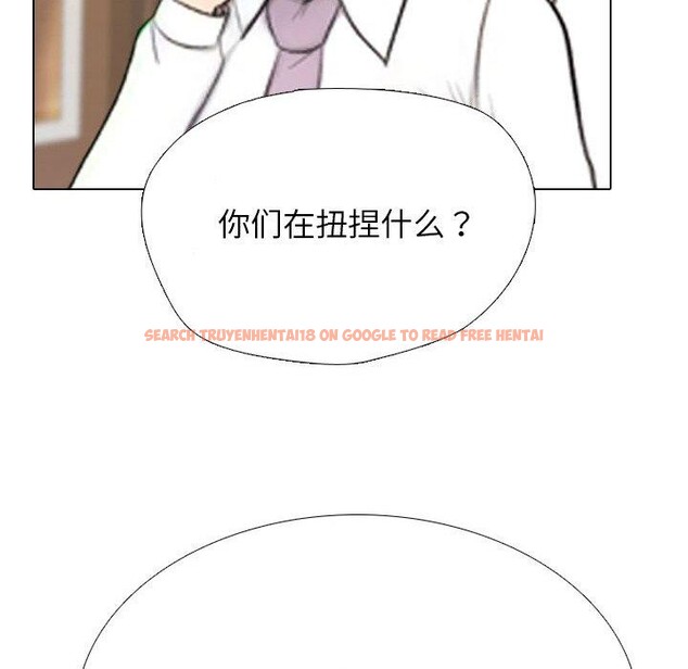 查看漫画同事換換愛 - 第214話 - tymanga.com中的3310328图片