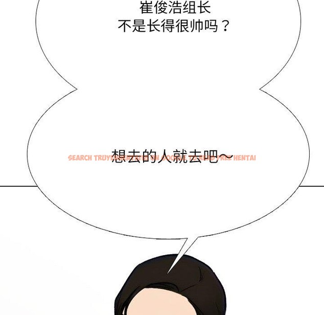 查看漫画同事換換愛 - 第214話 - tymanga.com中的3310329图片