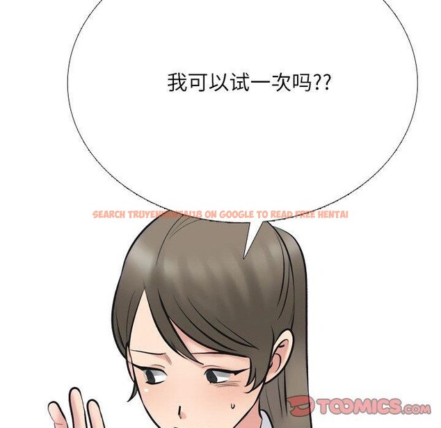 查看漫画同事換換愛 - 第214話 - tymanga.com中的3310334图片