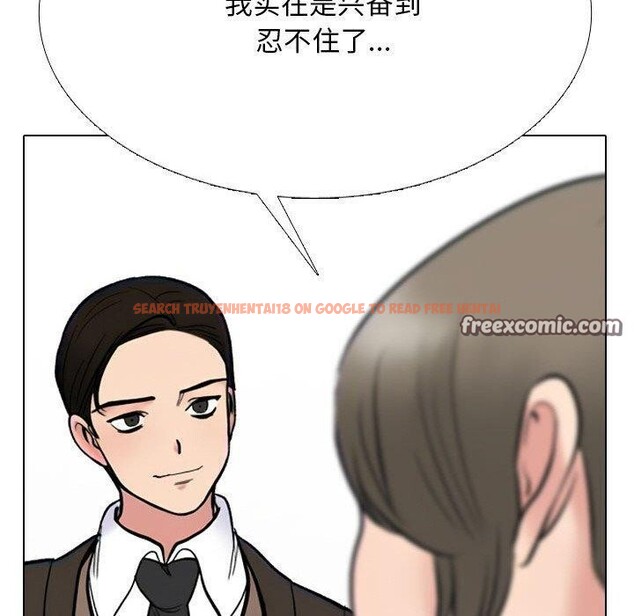 查看漫画同事換換愛 - 第214話 - tymanga.com中的3310336图片