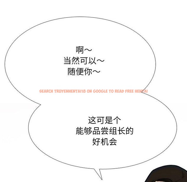 查看漫画同事換換愛 - 第214話 - tymanga.com中的3310340图片