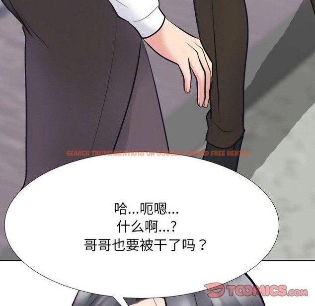 查看漫画同事換換愛 - 第214話 - tymanga.com中的3310343图片