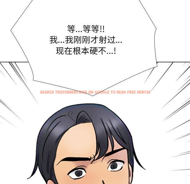 查看漫画同事換換愛 - 第214話 - tymanga.com中的3310349图片