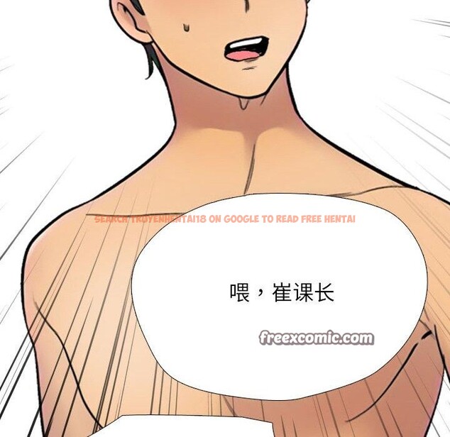 查看漫画同事換換愛 - 第214話 - tymanga.com中的3310350图片