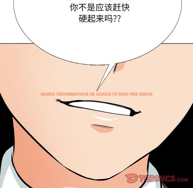 查看漫画同事換換愛 - 第214話 - tymanga.com中的3310352图片