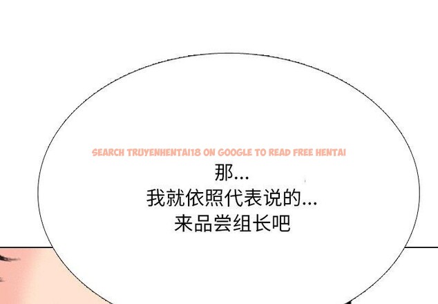 查看漫画同事換換愛 - 第215話 - tymanga.com中的3334904图片