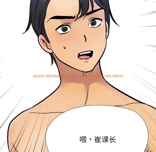 查看漫画同事換換愛 - 第215話 - tymanga.com中的3334909图片