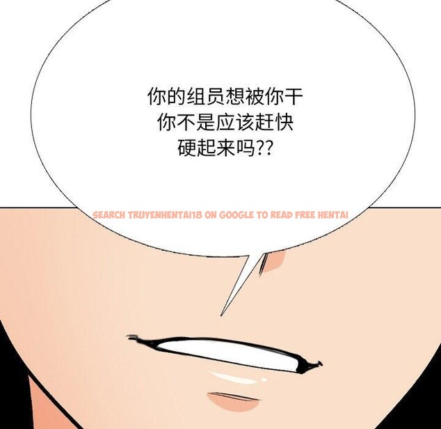 查看漫画同事換換愛 - 第215話 - tymanga.com中的3334911图片