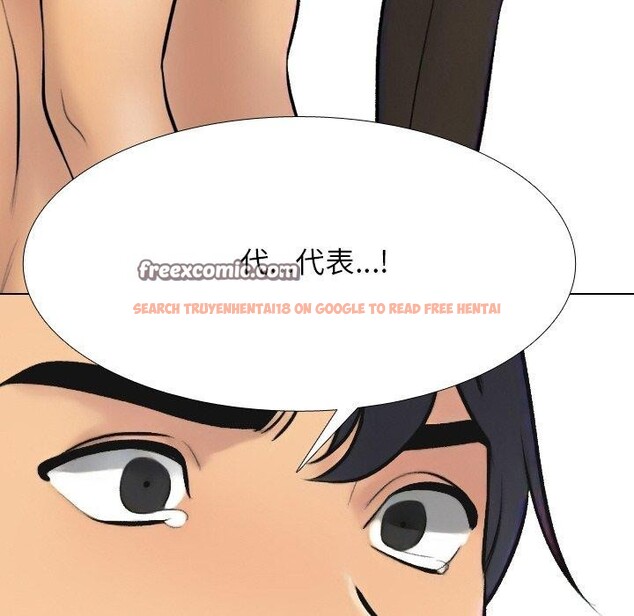 查看漫画同事換換愛 - 第215話 - tymanga.com中的3334917图片