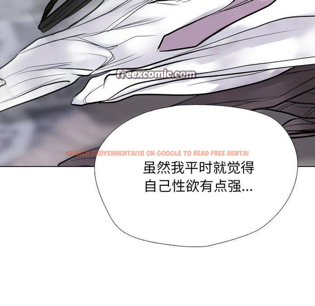 查看漫画同事換換愛 - 第215話 - tymanga.com中的3334931图片