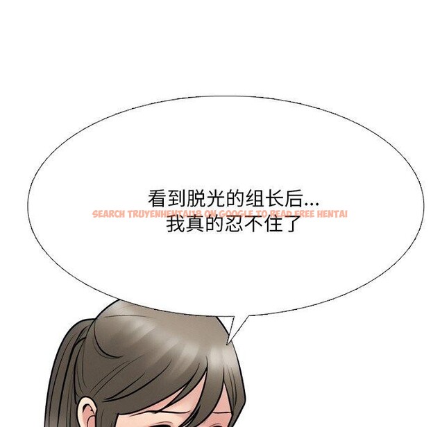 查看漫画同事換換愛 - 第215話 - tymanga.com中的3334932图片