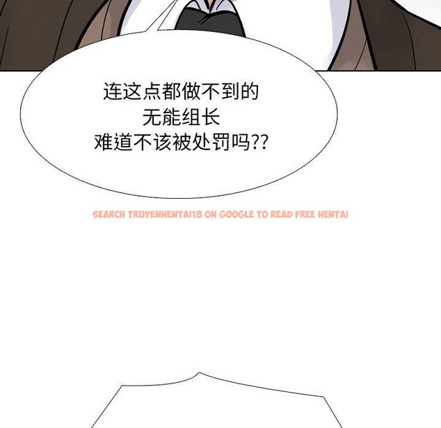 查看漫画同事換換愛 - 第215話 - tymanga.com中的3334961图片