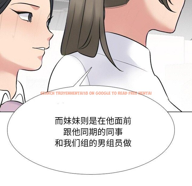查看漫画同事換換愛 - 第215話 - tymanga.com中的3335006图片