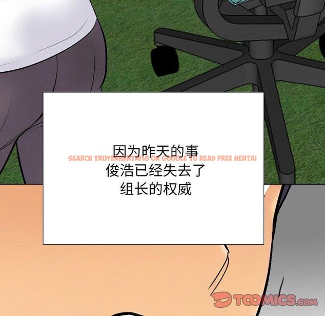 查看漫画同事換換愛 - 第215話 - tymanga.com中的3335032图片