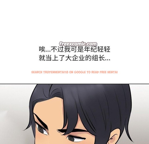 查看漫画同事換換愛 - 第215話 - tymanga.com中的3335043图片