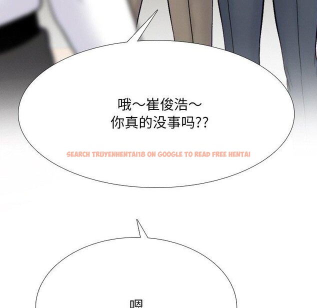 查看漫画同事換換愛 - 第215話 - tymanga.com中的3335049图片