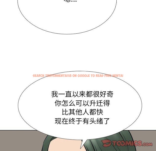 查看漫画同事換換愛 - 第215話 - tymanga.com中的3335050图片