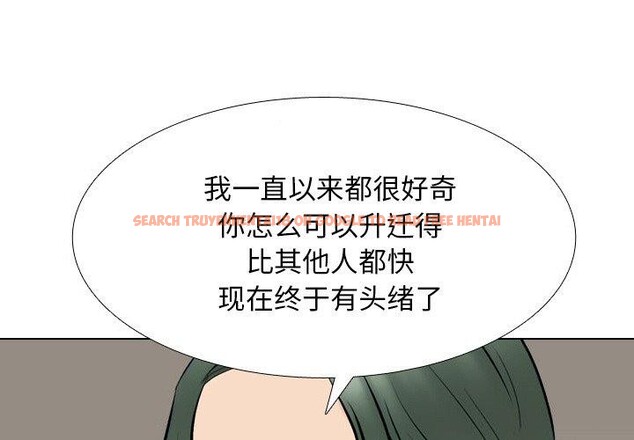 查看漫画同事換換愛 - 第216話 - tymanga.com中的3361004图片