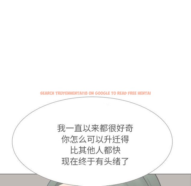 查看漫画同事換換愛 - 第216話 - tymanga.com中的3361029图片