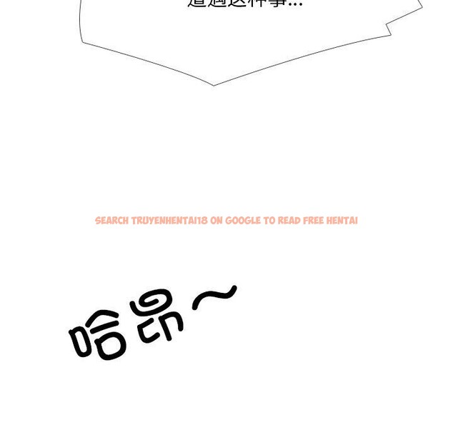 查看漫画同事換換愛 - 第216話 - tymanga.com中的3361034图片