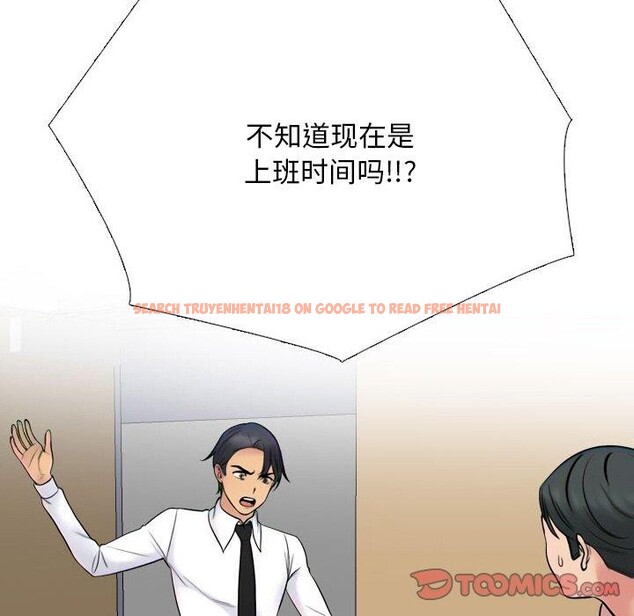 查看漫画同事換換愛 - 第216話 - tymanga.com中的3361069图片