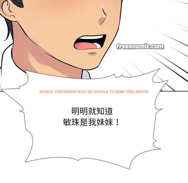 查看漫画同事換換愛 - 第216話 - tymanga.com中的3361073图片