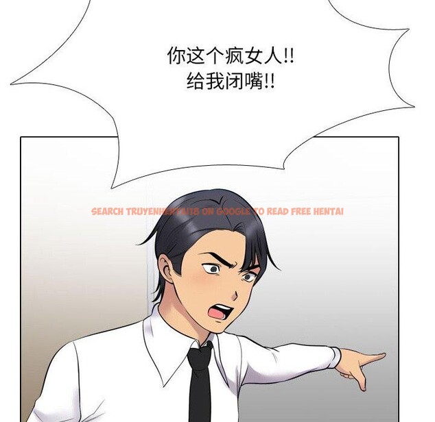 查看漫画同事換換愛 - 第216話 - tymanga.com中的3361077图片