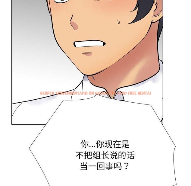 查看漫画同事換換愛 - 第216話 - tymanga.com中的3361082图片