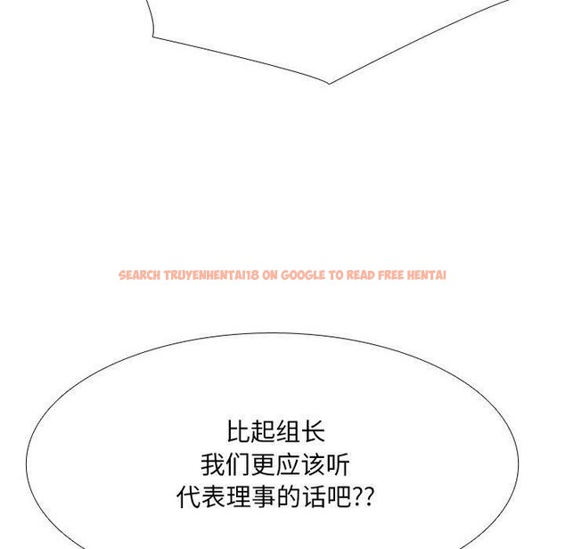 查看漫画同事換換愛 - 第216話 - tymanga.com中的3361083图片