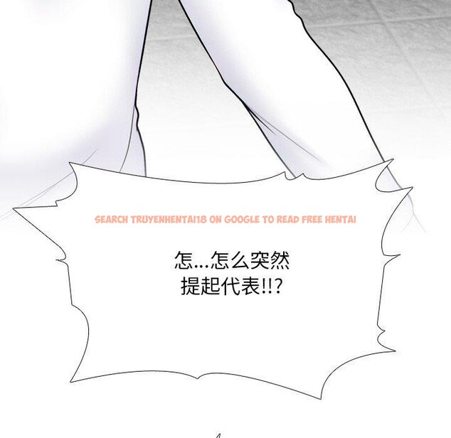 查看漫画同事換換愛 - 第216話 - tymanga.com中的3361086图片