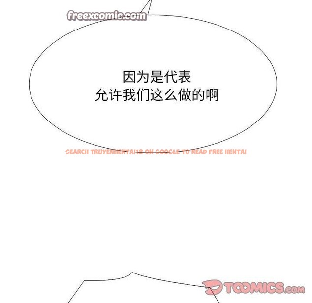 查看漫画同事換換愛 - 第216話 - tymanga.com中的3361087图片