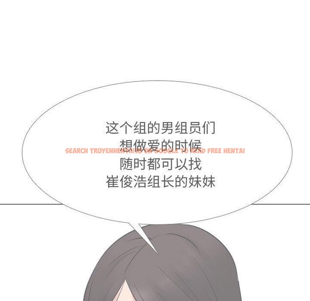 查看漫画同事換換愛 - 第216話 - tymanga.com中的3361093图片