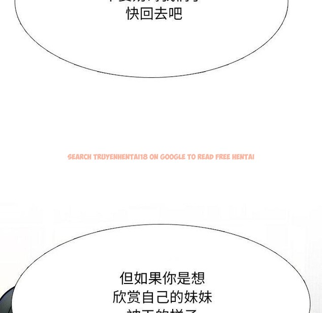 查看漫画同事換換愛 - 第216話 - tymanga.com中的3361109图片