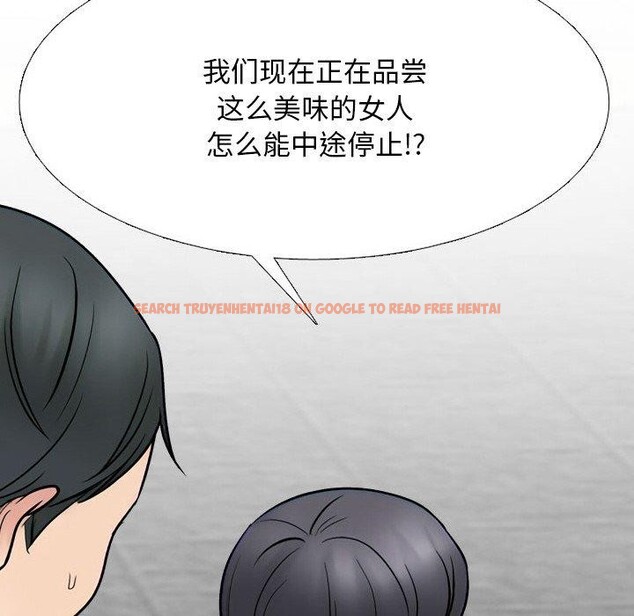 查看漫画同事換換愛 - 第216話 - tymanga.com中的3361131图片
