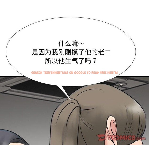 查看漫画同事換換愛 - 第216話 - tymanga.com中的3361150图片