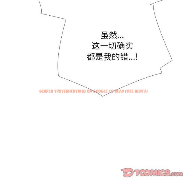 查看漫画同事換換愛 - 第216話 - tymanga.com中的3361159图片