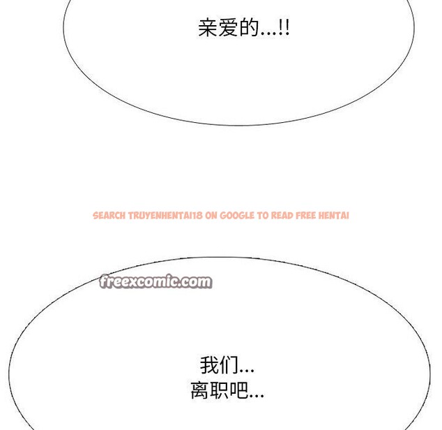 查看漫画同事換換愛 - 第216話 - tymanga.com中的3361171图片