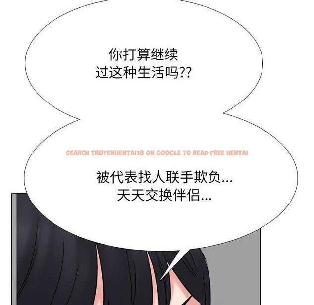 查看漫画同事換換愛 - 第217話 - tymanga.com中的3380374图片