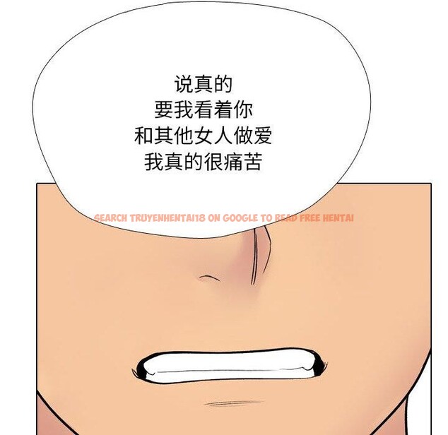 查看漫画同事換換愛 - 第217話 - tymanga.com中的3380377图片