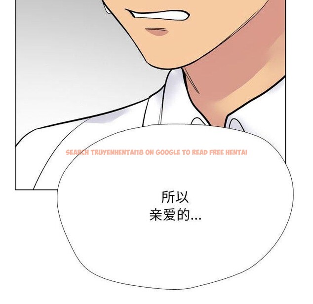 查看漫画同事換換愛 - 第217話 - tymanga.com中的3380389图片