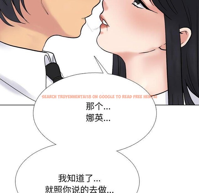 查看漫画同事換換愛 - 第217話 - tymanga.com中的3380404图片