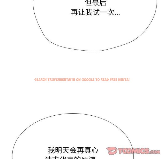 查看漫画同事換換愛 - 第217話 - tymanga.com中的3380408图片