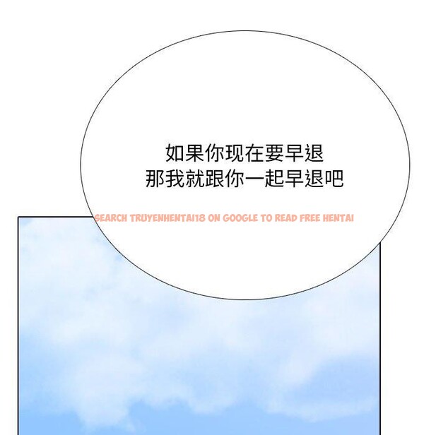 查看漫画同事換換愛 - 第217話 - tymanga.com中的3380412图片