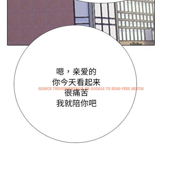 查看漫画同事換換愛 - 第217話 - tymanga.com中的3380414图片