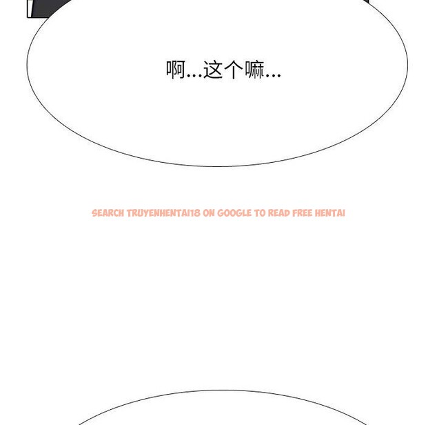 查看漫画同事換換愛 - 第217話 - tymanga.com中的3380425图片